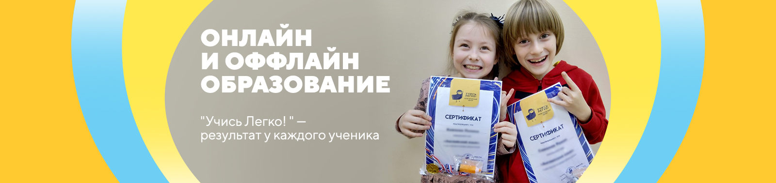 uchimlegko.ru - Курсы для школьников