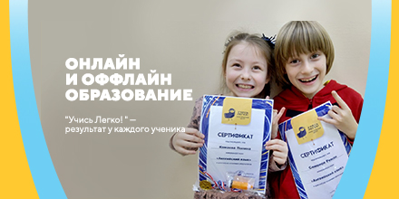 uchimlegko.ru - Курсы для школьников